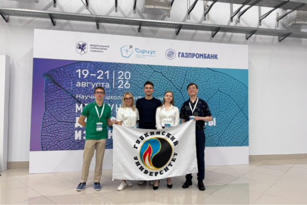 Gubkin University Students Completed the Climate Diplomacy Research School-Conference at Sirius