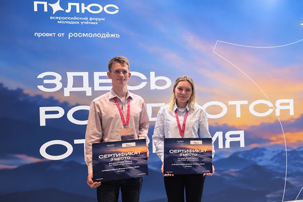 University Scientists Win Awards at the "Polyus" All-Russian Forum for Young Scientists and Develop the Best Team Solution