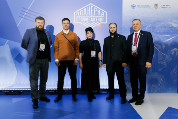 University representative at the III All-Russian Interdepartmental Forum "Prevention Plan" University representative at the III All-Russian Interdepartmental Forum "Prevention Plan"