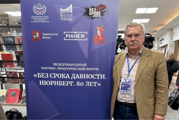 Gubkin University Students at the International Scientific and Practical Forum "No Statute of Limitations. Nuremberg. 80 Years"