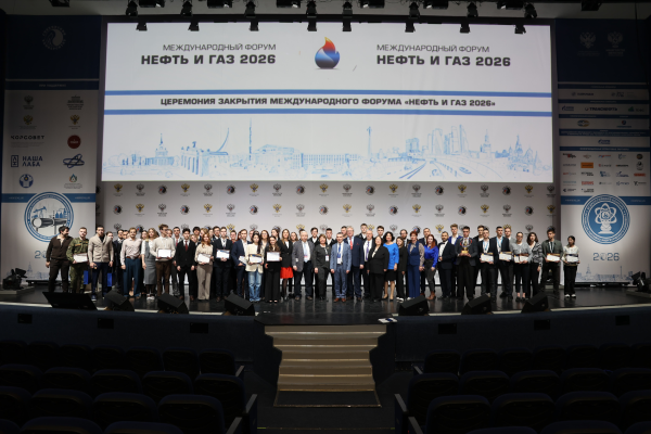 International Forum "Oil and Gas – 2026"