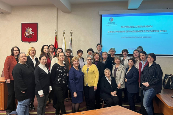 II International Scientific and Practical Conference "Current Aspects of Working with International Students in Russian Universities"