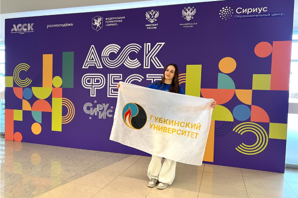 A university student at the All-Russian Student Sports Festival "ASSK Fest" 