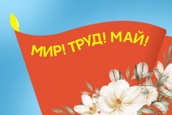 Happy Spring and Labor Day!