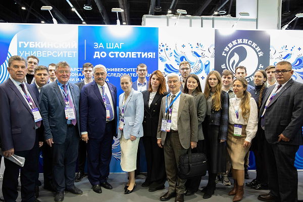 Gubkin University at the XIV St. Petersburg International Gas Forum