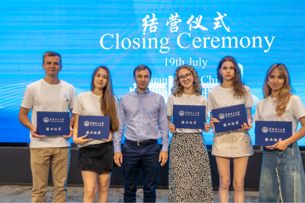 University students at the international summer school of the South China University of Technology