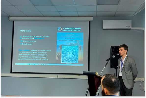 University students at the international scientific and practical conference