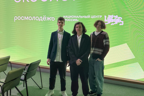 University students at the 3rd Conference of the All-Russian Environmental Public Movement "Ecosystem"