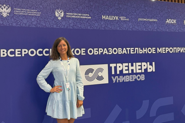 A university representative at the All-Russian educational event "University Coaches"