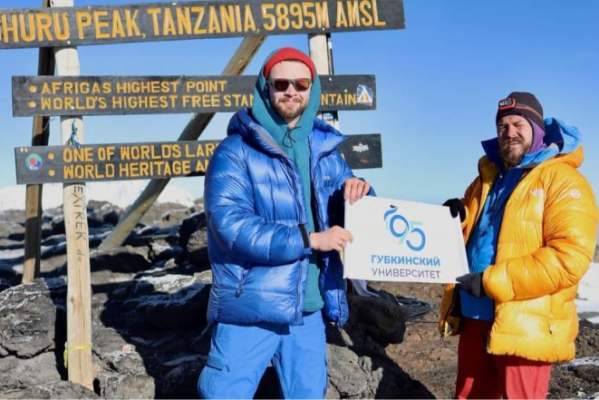 The 95th Anniversary Flag of the University at the Top of Kilimanjaro