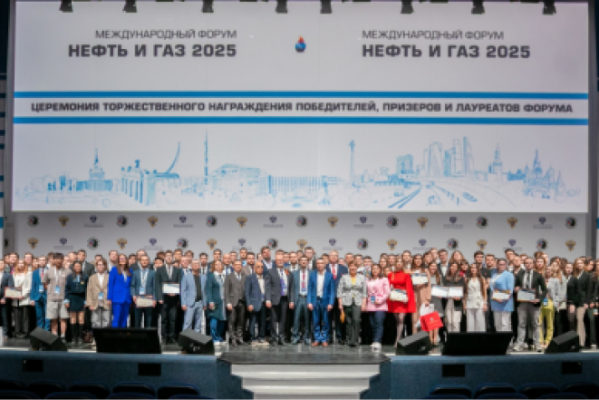 International Forum "Oil and Gas – 2026"