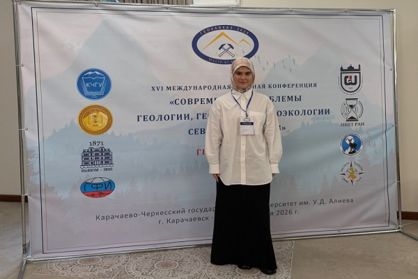 XVI International Scientific Conference "Modern Problems of Geology, Geophysics, and Geoecology of the North Caucasus"