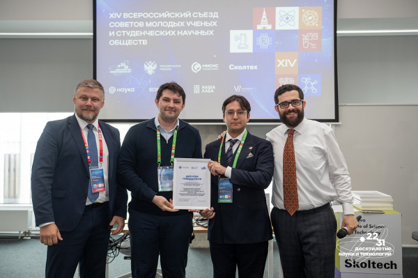 Gubkin University students at the 14th All-Russian Congress of Councils of Young Scientists and Student Scientific Societies