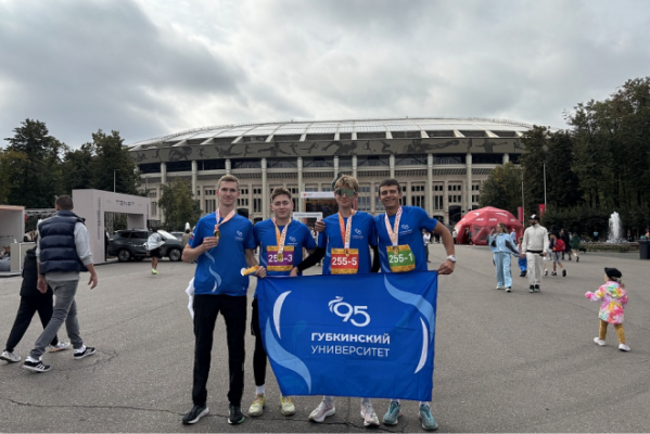 Gubkin University Students at the 2025 Moscow Marathon Gubkin University Students at the 2025 Moscow Marathon