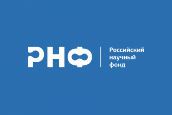 Young scientists of the university are winners of the competition for grants from the Russian Science Foundation