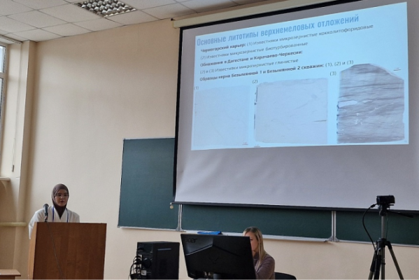 Gubkin Researchers at the XV International Scientific Conference "GEOCAVKAZ-2025"