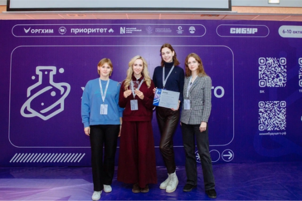 Gubkin University at the III International Scientific School "Chemistry of the Future"