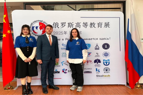 Gubkin University at the "Day of Russian Universities in Beijing" Exhibition