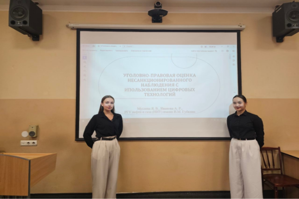 International Student Congress "The Age of Law"