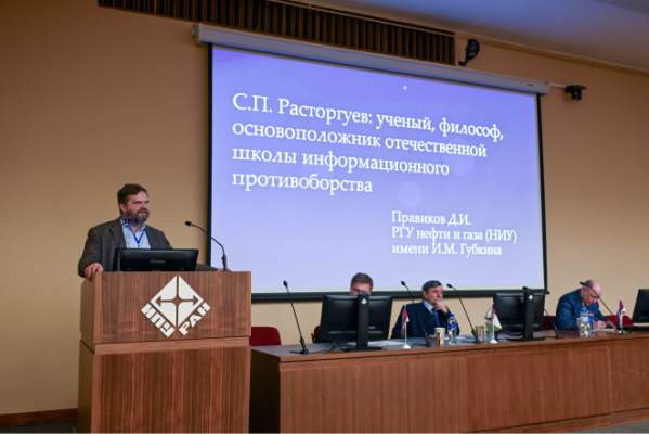 XXXIII International Conference "Problems of Complex Systems Security Management"