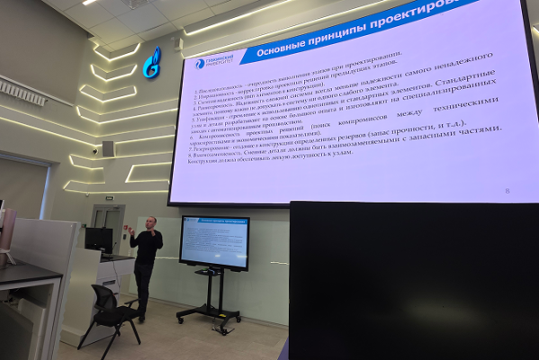 The First Winter School "Introduction to the LNG Industry"