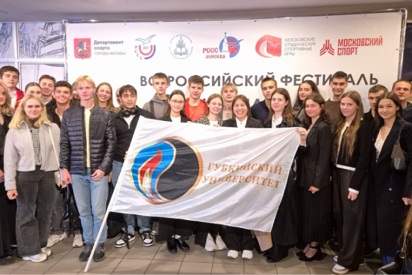 Gubkin University Students at the Opening of the XXXVIII Moscow Student Sports Games Gubkin University Students at the Opening of the XXXVIII Moscow Student Sports Games