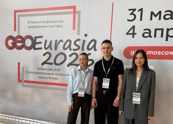 Gubkin University representatives at the IX International Geological and Geophysical Conference and Exhibition "GeoEurasia-2026. Geological Exploration Technologies – Science and Business"