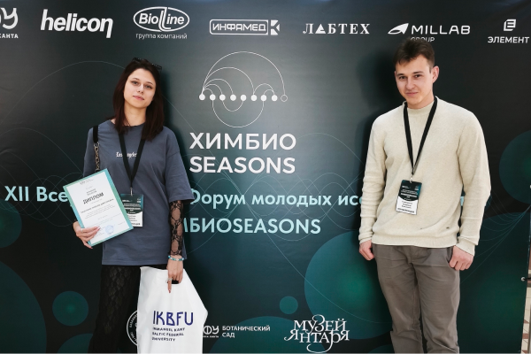 A university student is a prize winner at the 12th All-Russian Forum of Young Researchers "ChemBioSeasons 2026"