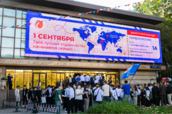 Knowledge Day at Gubkin University Knowledge Day at Gubkin University