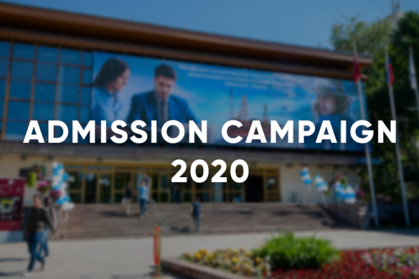 Gubkin University announces the launch of admission campaign 2020
