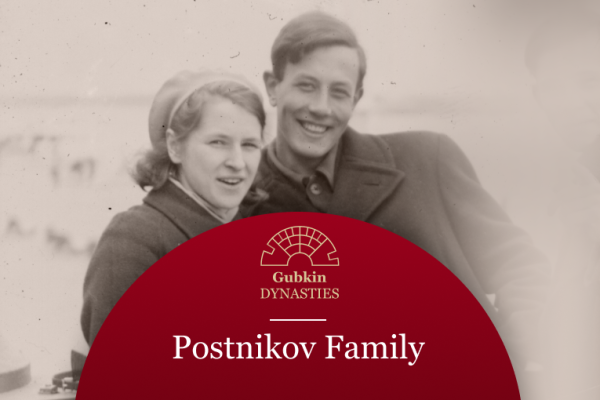Gubkin Dynasties. The History of the Postnikov Family Gubkin Dynasties. The History of the Postnikov Family