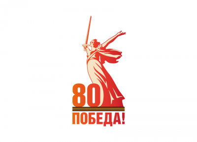 Happy Victory Day! Happy Victory Day!