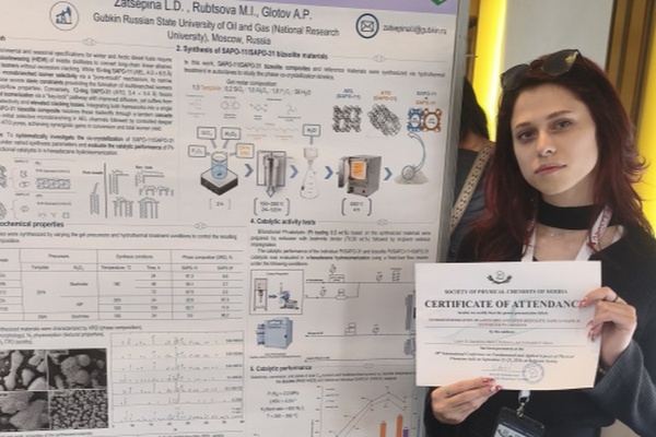 Gubkin University Students at the 18th International Conference on Fundamental and Applied Aspects of Physical Chemistry “Physical Chemistry 2026”