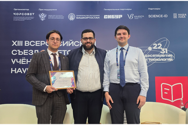 Gubkin University students at the 13th All-Russian Congress of Councils of Young Scientists and Student Scientific Societies
