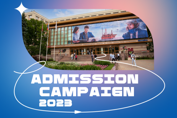 Admission Campaign 2023 at Gubkin University 