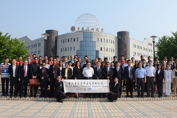 Students of Gubkin University at the Future Petroleum Engineers Forum in Beijing