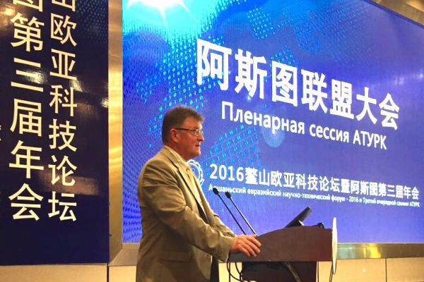 3d Annual Summit for the ASRTU and 2016 Aoshan Euro-Asia Technology Forum took place in China