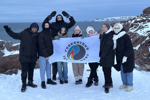 Gubkin representatives took part in the program "More than a trip"