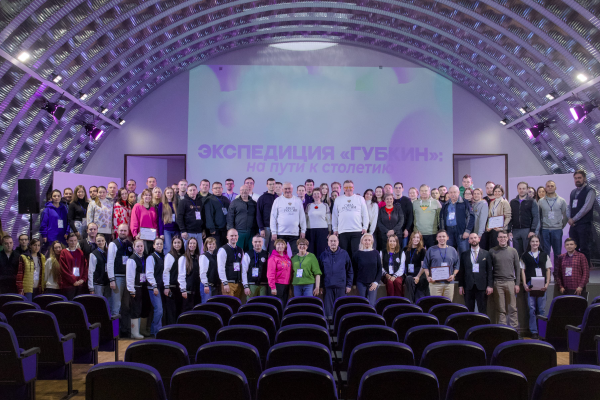 Young Gubkin University scientists came together for a retreat “Gubkin Expedition: on the Way to the Centenary”