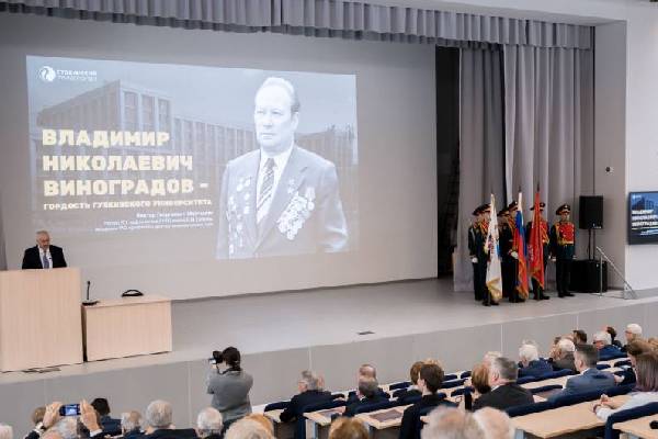 Gubkin University celebrated the 100th birth anniversary of Vladimir Vinogradov