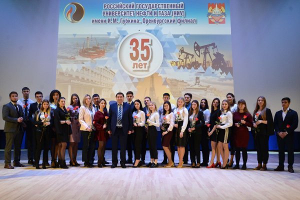 Orenburg Branch of Gubkin University celebrates its 35th anniversary