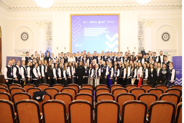 The First Congress of the Student Council under the Ministry of Education and Science of the Russian Federation