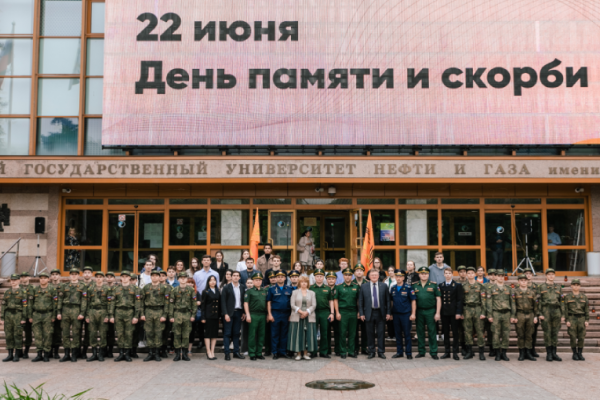 Gubkin University organized a patriotic event dedicated to the 81st anniversary of the start of the Great Patriotic War