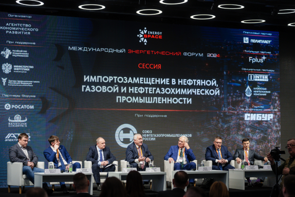 Gubkin University at the XVI International Energy Forum "EnergySpace"